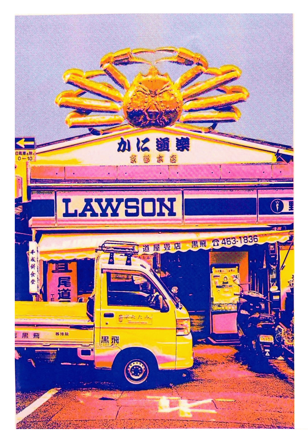 Neon Japanese risograph art print of a crab storefront and yellow delivery truck by PTRVRKD, A3 size, printed on Munken Pure Rough paper, vibrant modern Japan street scene illustration for home and office wall decor.