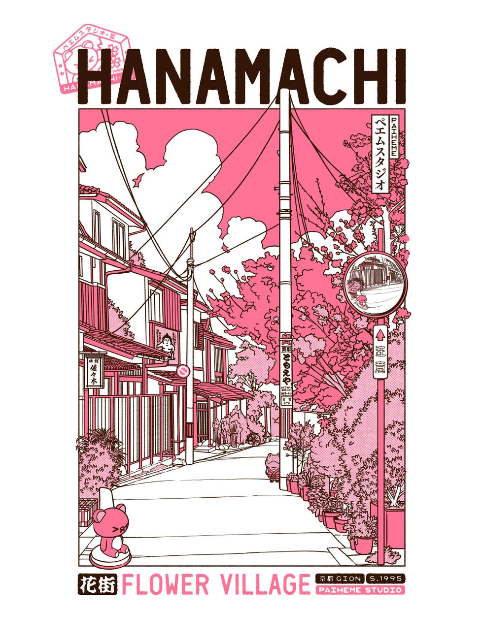 Hanamachi Flower Village poster by Paiheme Studio showing peaceful traditional Kyoto street with cherry blossoms and pink sky Japanese neighborhood illustration