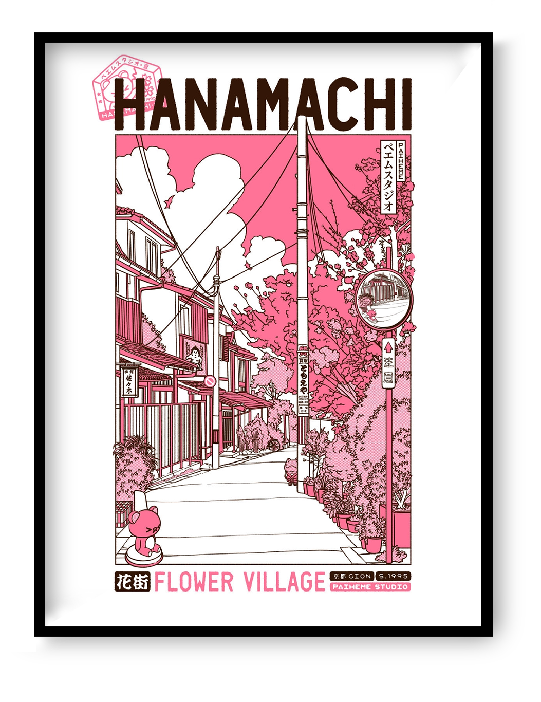 Hanamachi Flower Village poster by Paiheme Studio showing peaceful traditional Kyoto street with cherry blossoms and pink sky Japanese neighborhood illustration
