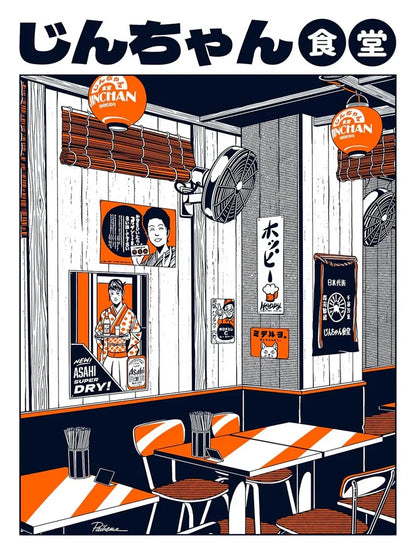 Jinchan Restaurant by Paiheme Studio – vibrant Japanese retro-style illustration of a cozy ramen shop interior with vintage posters, lanterns, and bold orange-navy details; nostalgic Japan art print perfect for modern home décor, restaurants, and collectors of Japanese pop culture