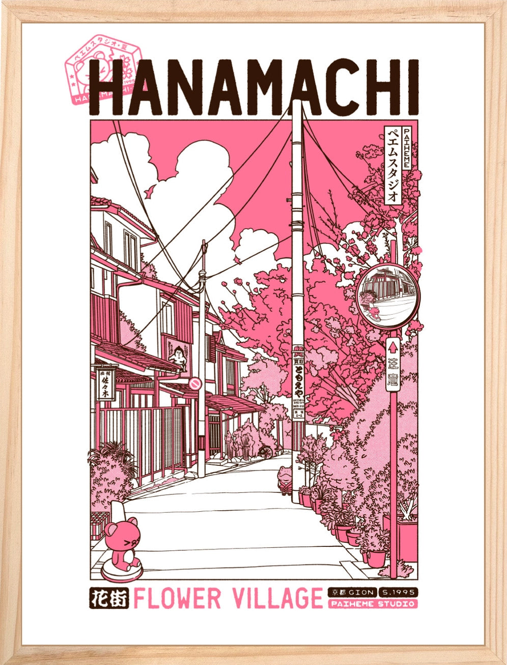 Hanamachi Flower Village poster by Paiheme Studio showing peaceful traditional Kyoto street with cherry blossoms and pink sky Japanese neighborhood illustration