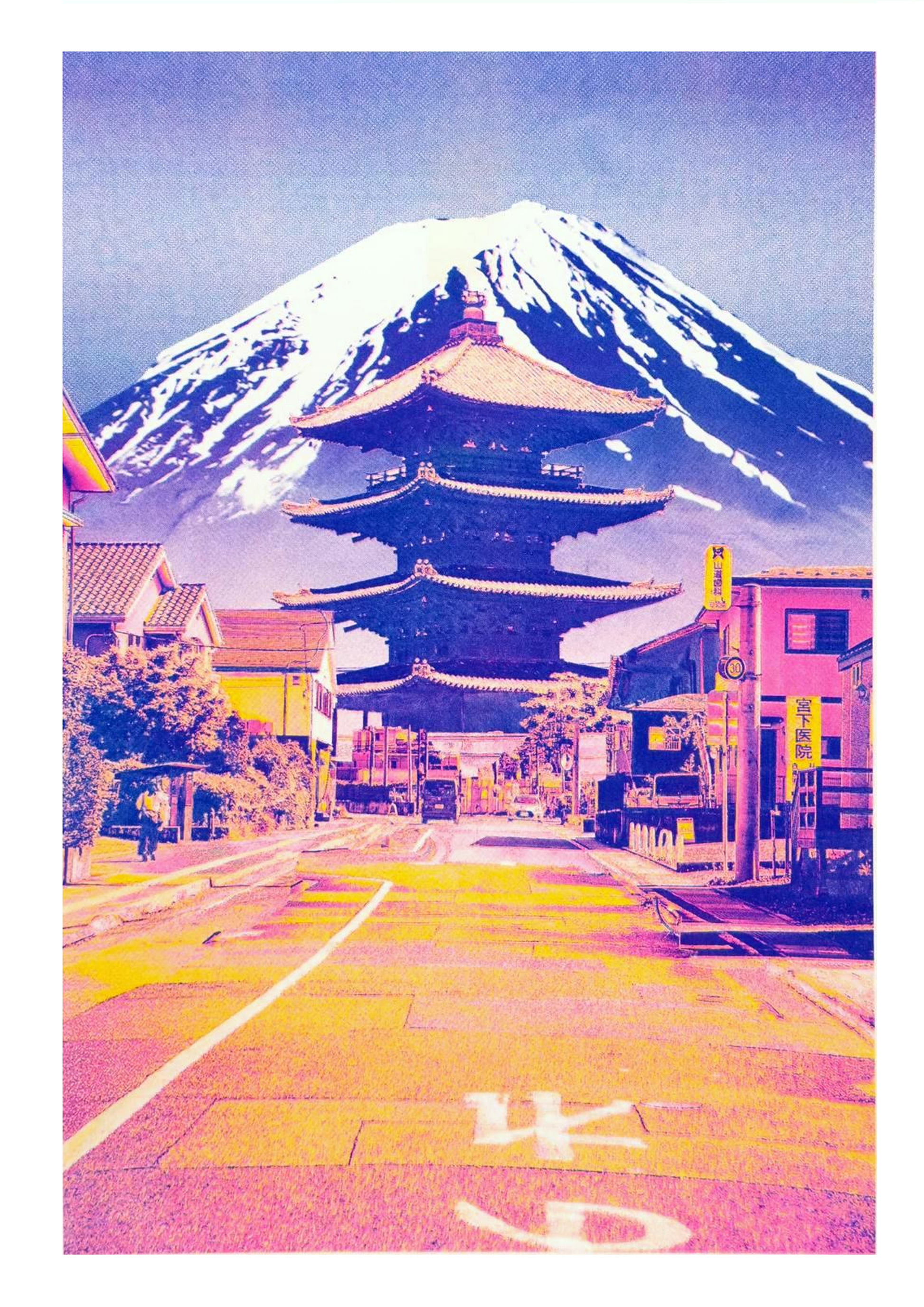 Japanese neon collage art print of Gokoyama road with pagoda and Mount Fuji in the background, vibrant pink-yellow-purple risograph-style colours, modern Japanese street scene artwork, contemporary Japan wall art for home décor, PTRVRKD illustration.