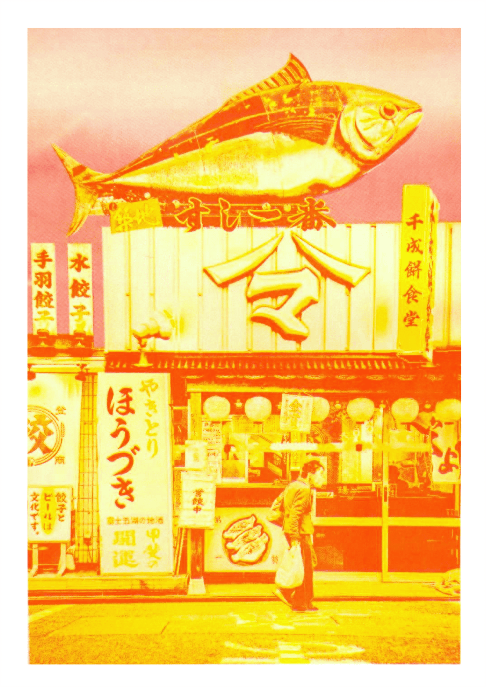 Japanese risograph art print of a red and yellow fish storefront scene by PTRVRKD, A3 limited edition wall art, vibrant neon Japanese street illustration, modern Japan-inspired risograph poster for home decor, contemporary Asian urban artwork Netherlands artist.