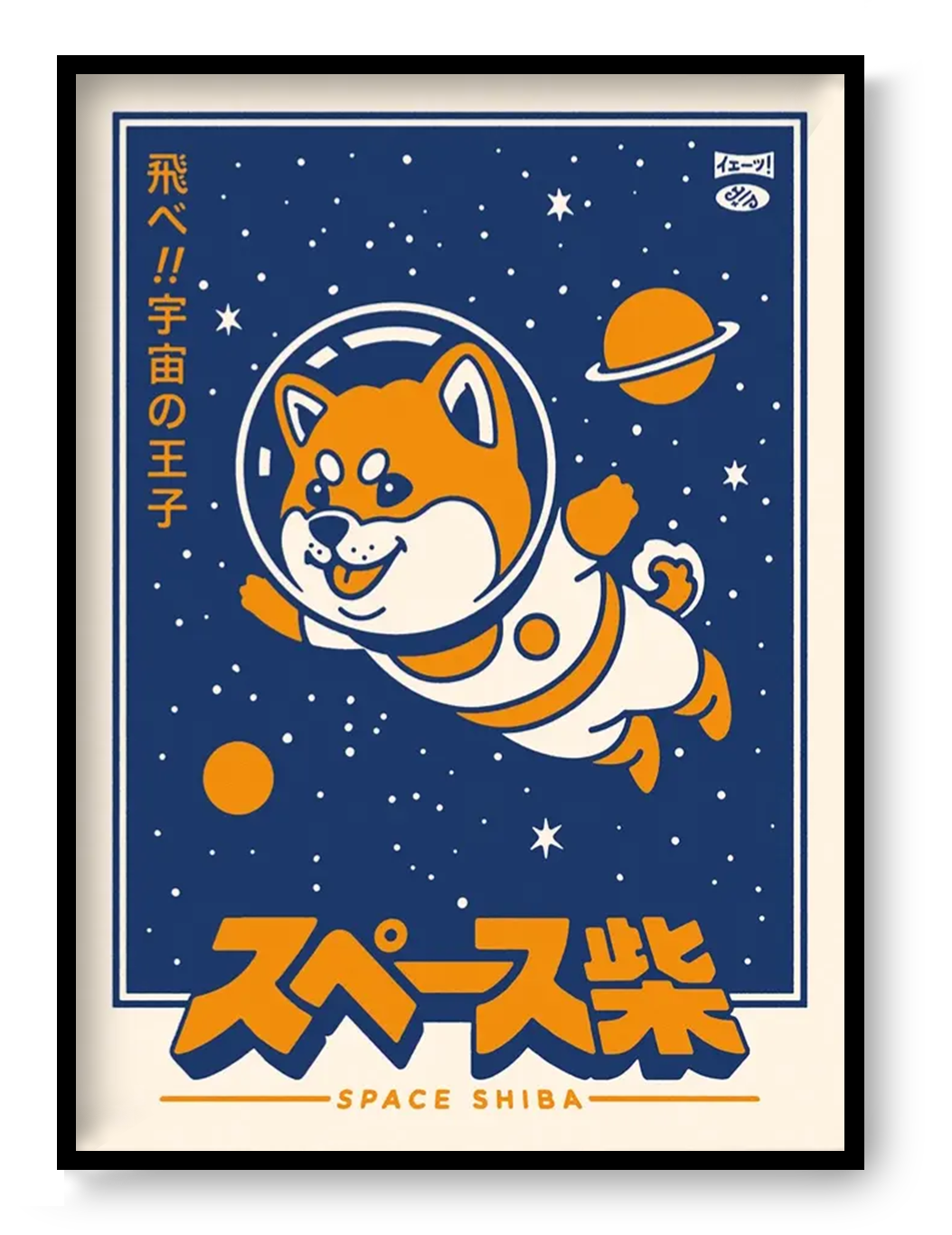 Space Shiba astronaut dog poster Japanese retro kawaii illustration orange and blue wall art print by Yeaaah Studio