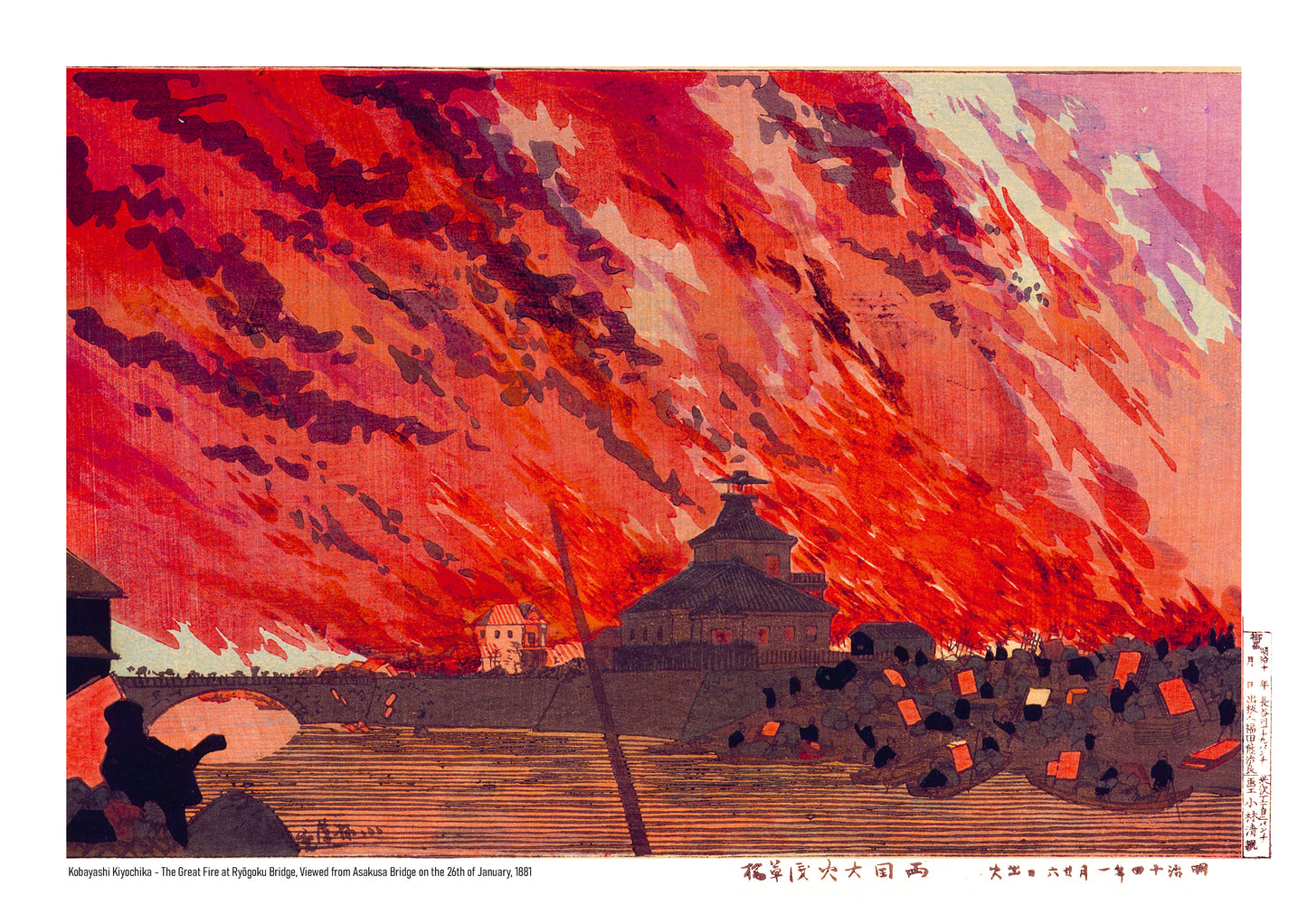The Great Fire at Ryōgoku Bridge by Kobayashi Kiyochica, showing dark figures and buildings beneath an intense red and orange sky, reproduced as a horizontal digital Japanese art print for dramatic wall decor.